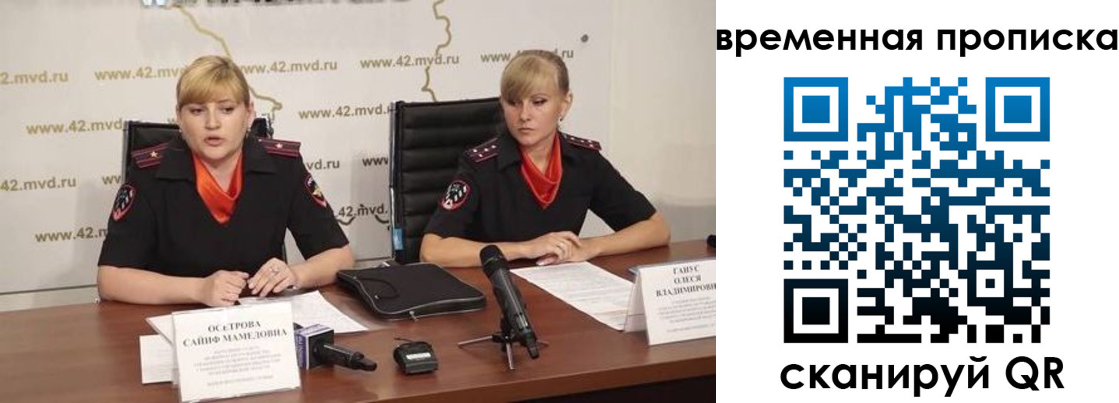 временная прописка в Белебее