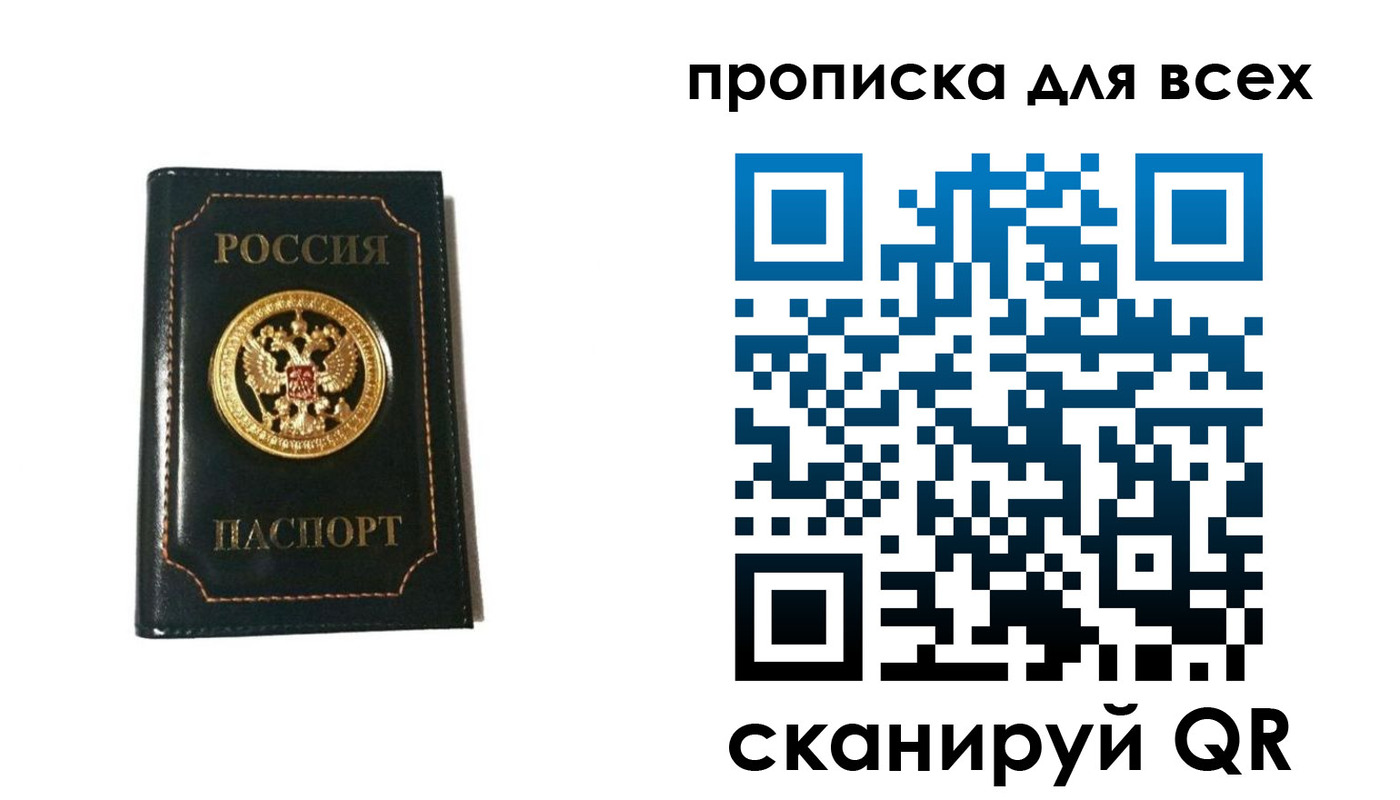 временная регистрация для школы в Белебее
