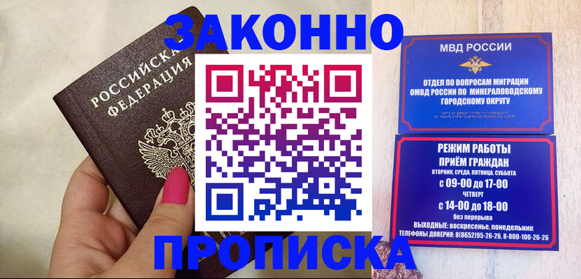 прописка для школы в Белебее