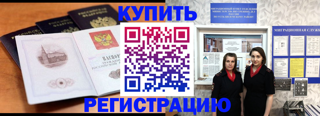 временная регистрация госуслуги в Белебее